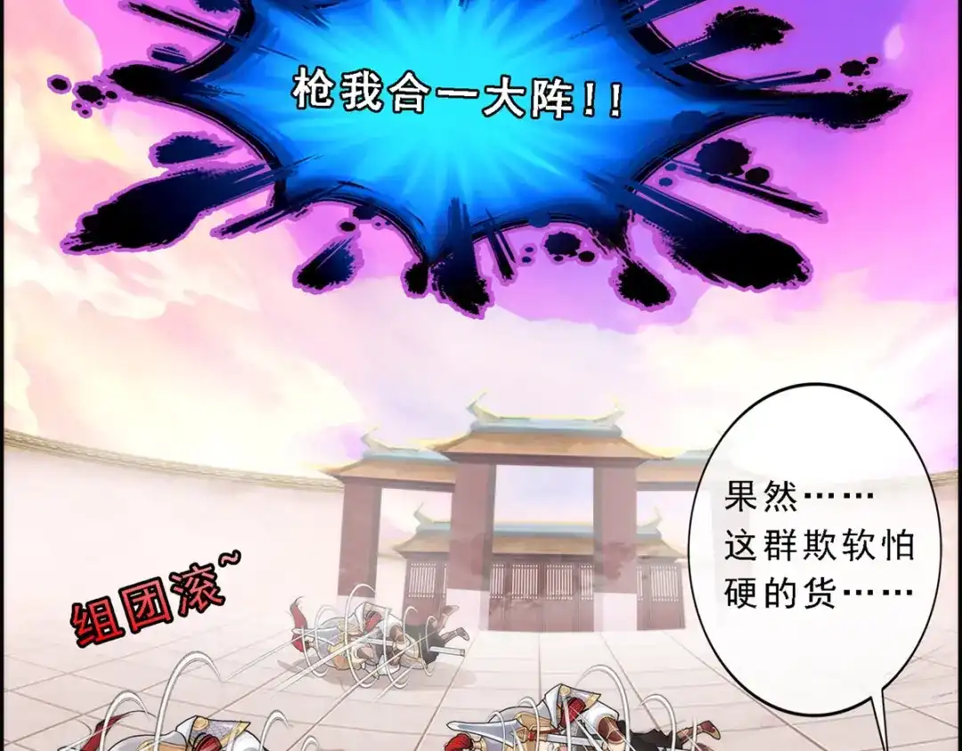 《解离妖圣》第44话 第28页