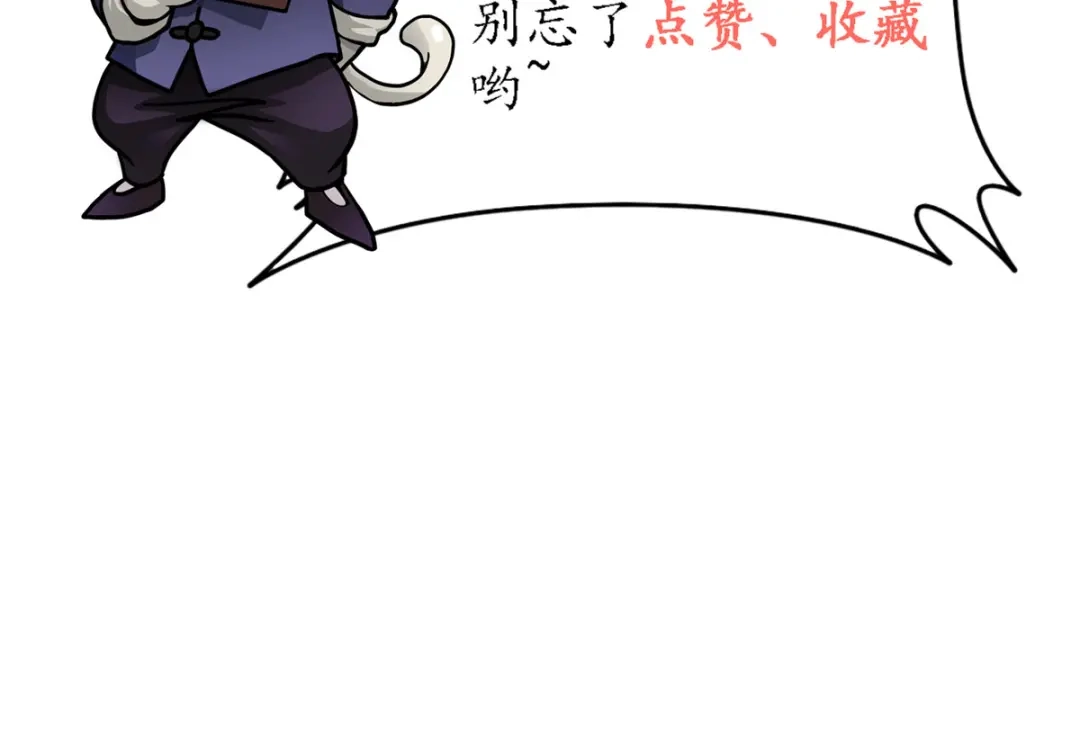 《解离妖圣》第44话 第149页