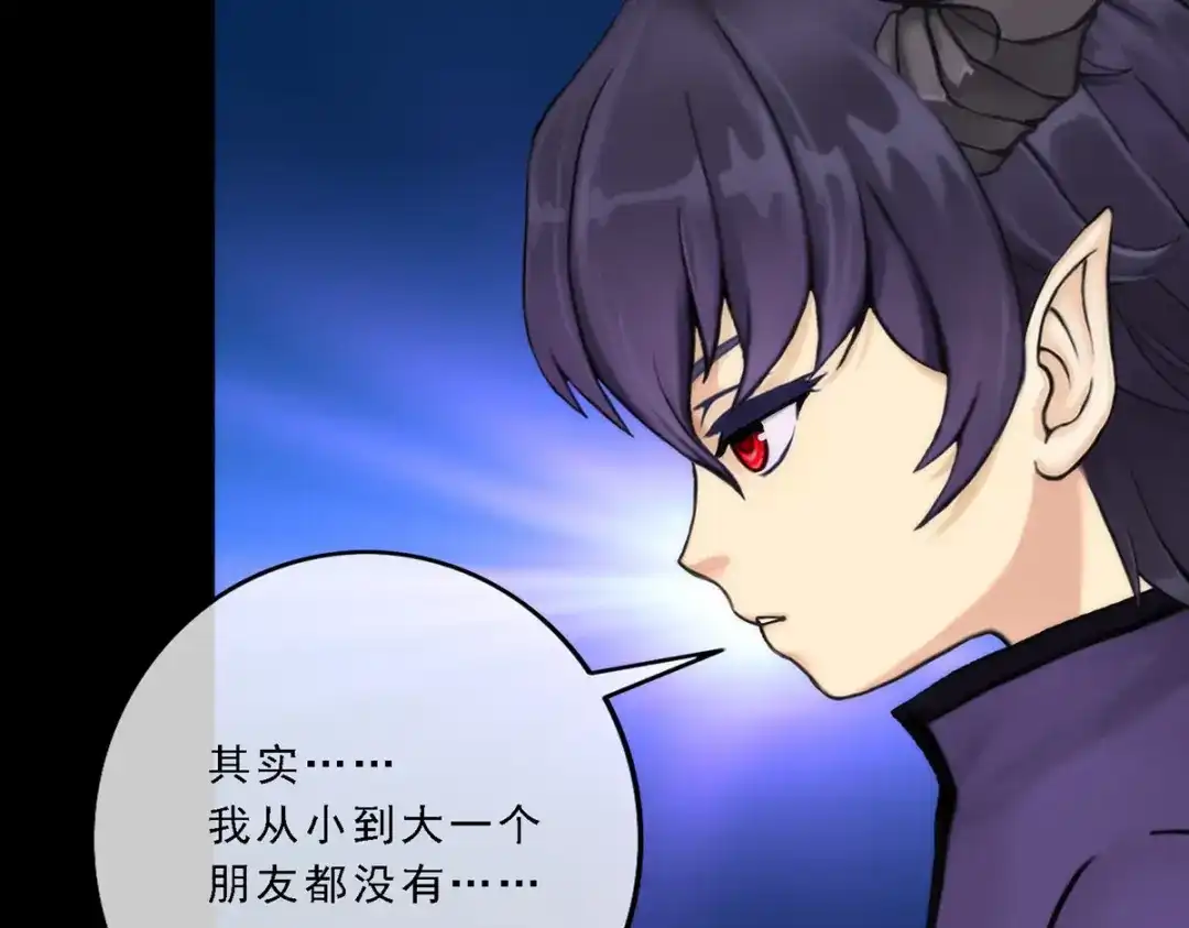 《解离妖圣》第44话 第73页