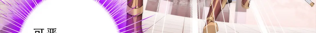 《解离妖圣》第44话 第9页
