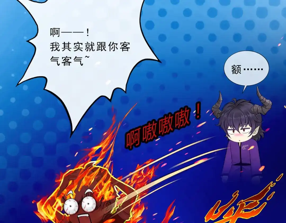 《解离妖圣》第44话 第112页