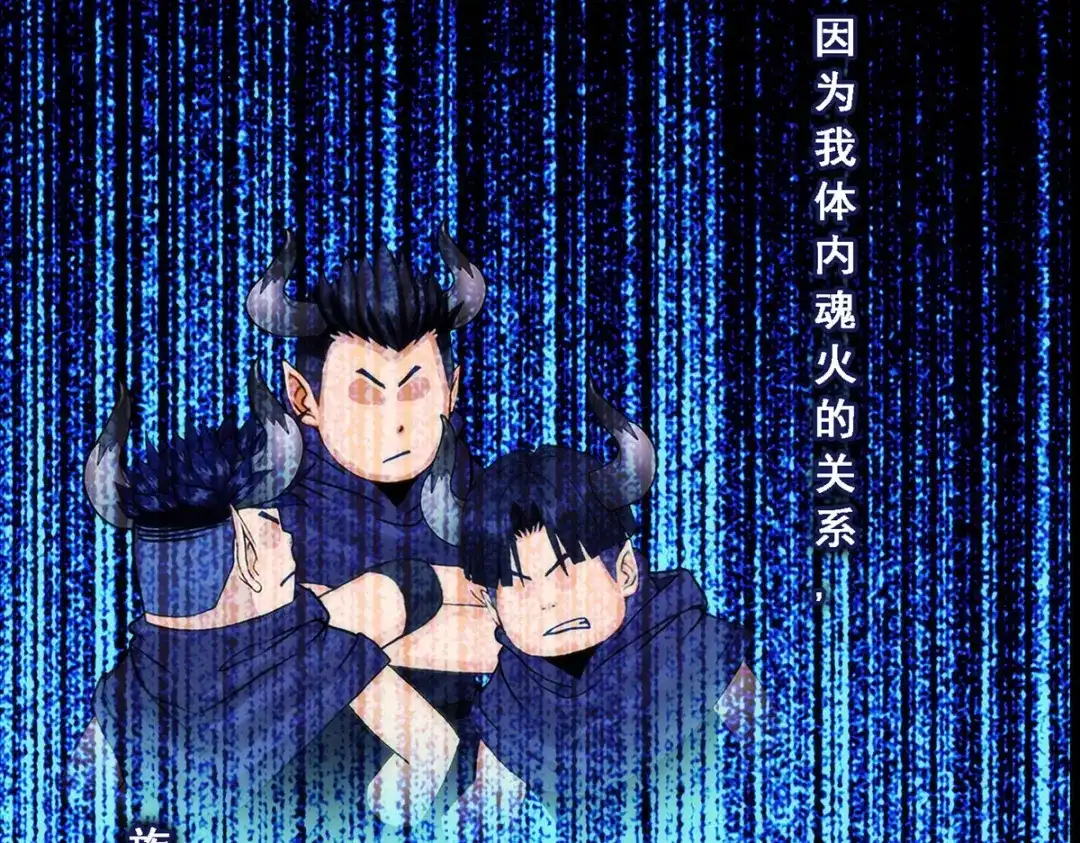 《解离妖圣》第44话 第76页