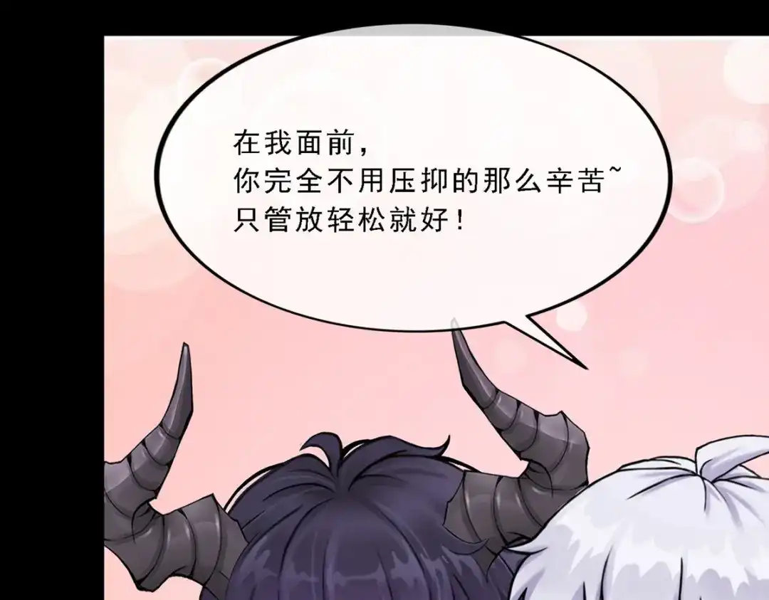 《解离妖圣》第44话 第104页