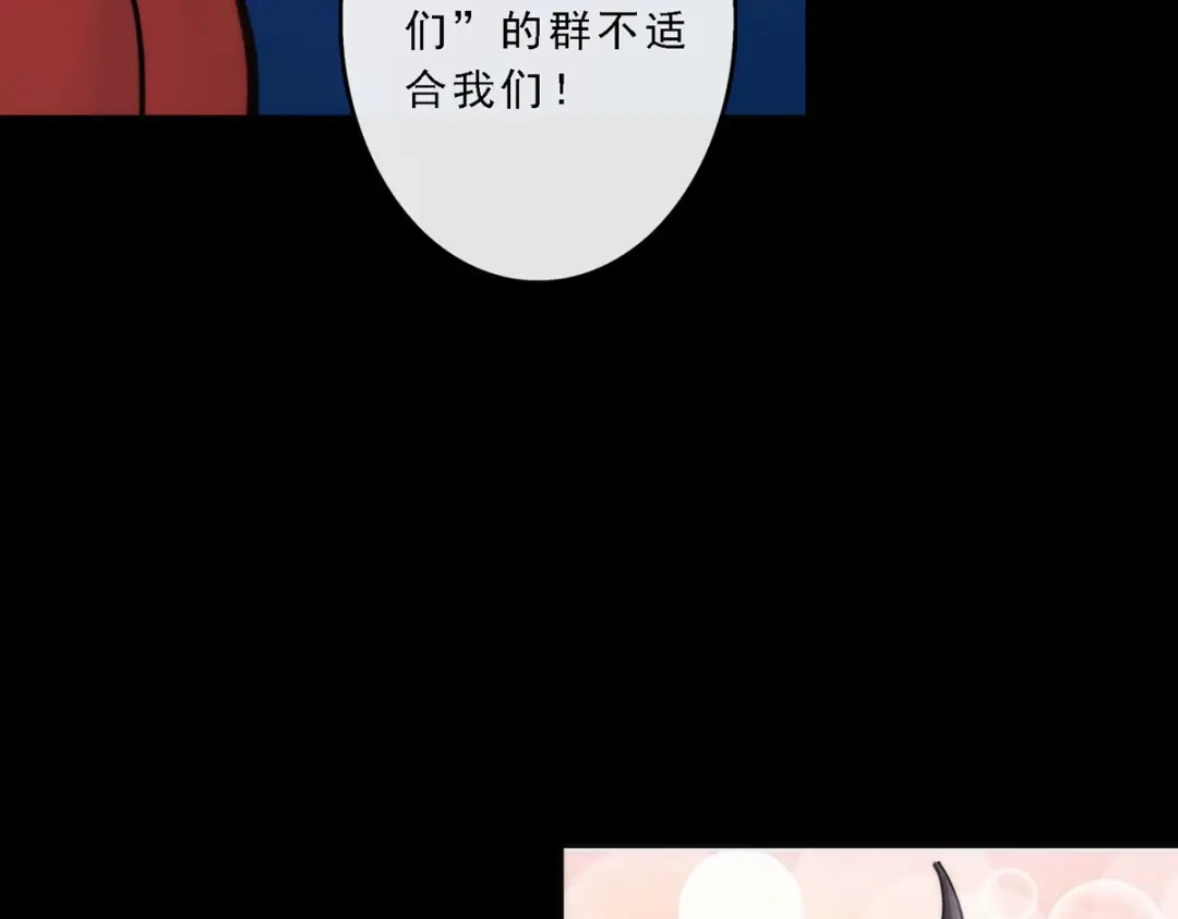 《解离妖圣》第44话 第98页