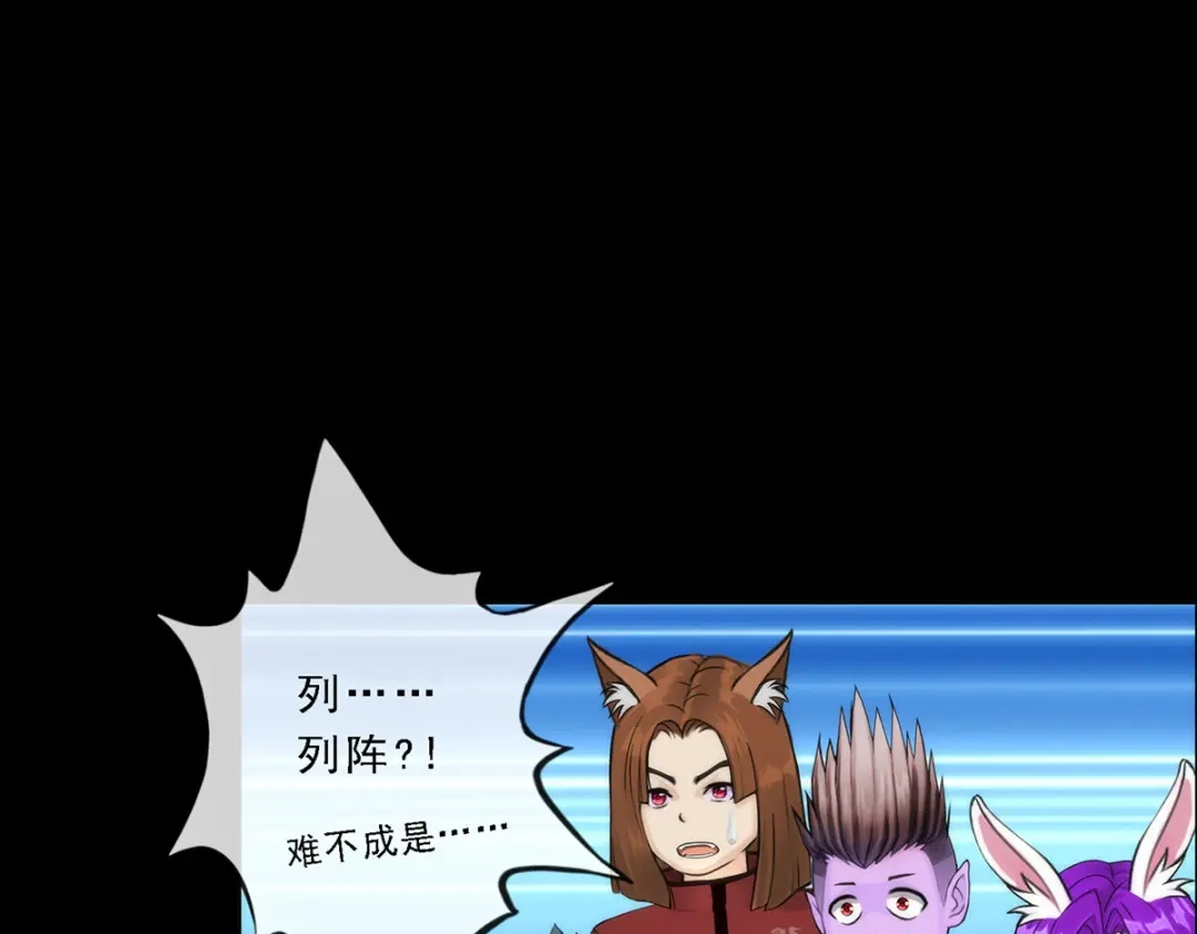 《解离妖圣》第44话 第25页