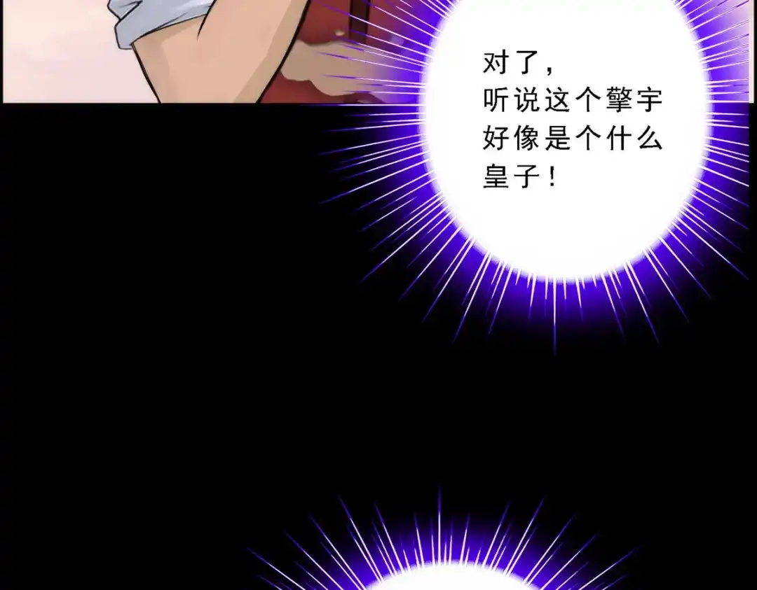 《解离妖圣》第44话 第46页