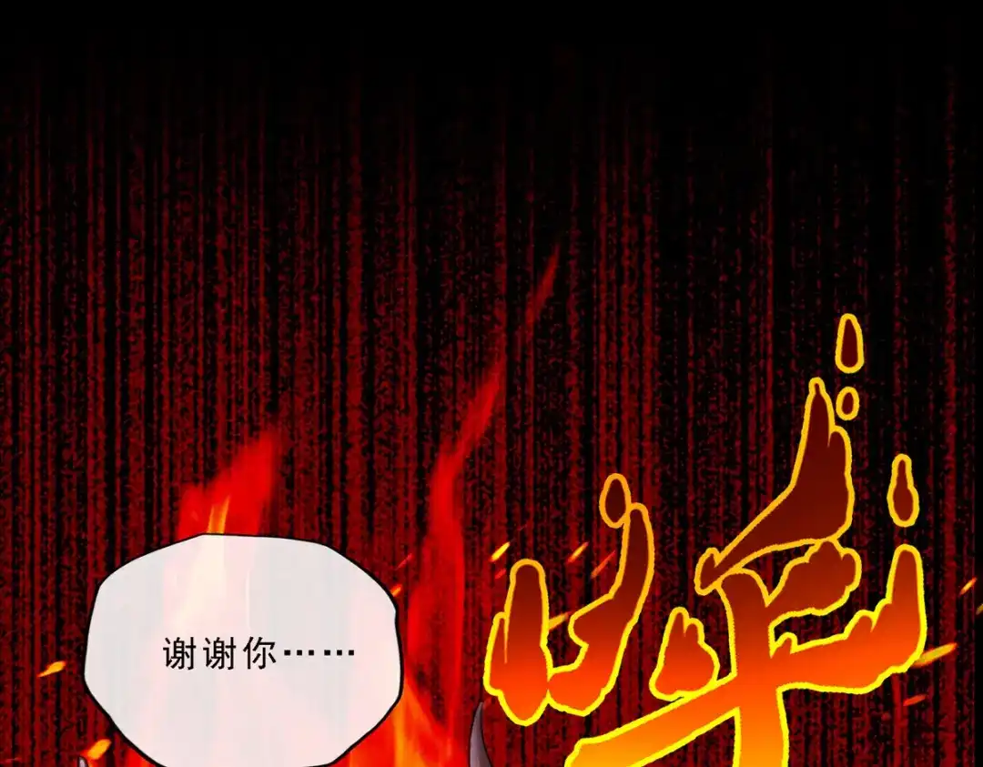 《解离妖圣》第44话 第107页