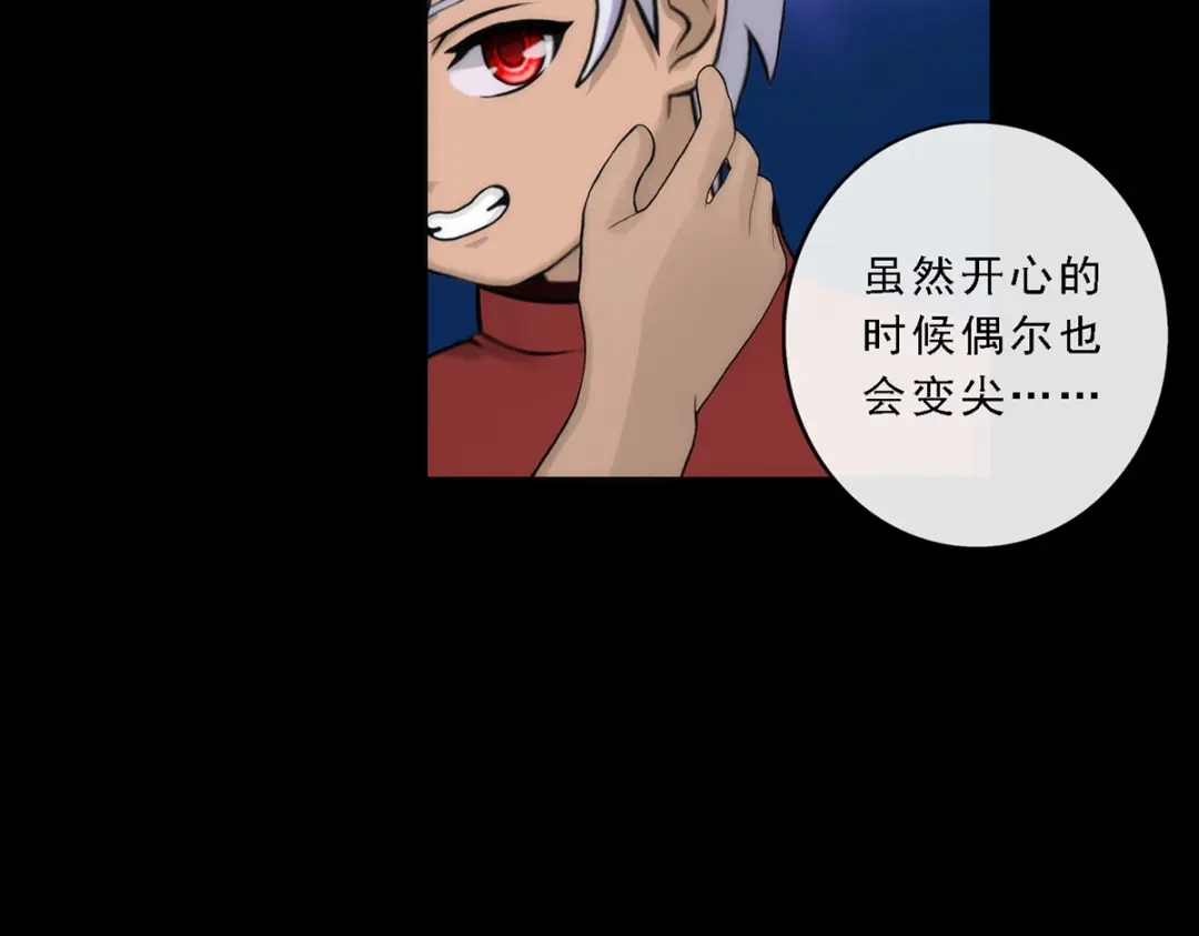 《解离妖圣》第44话 第91页