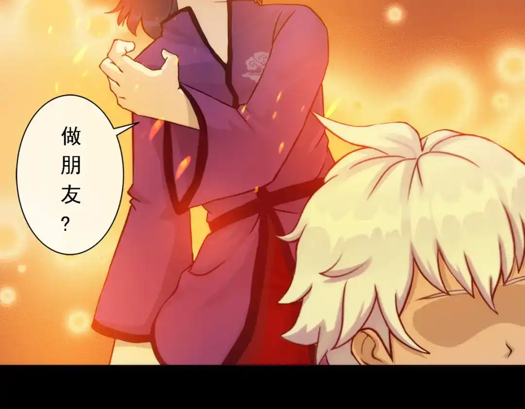 《解离妖圣》第44话 第67页
