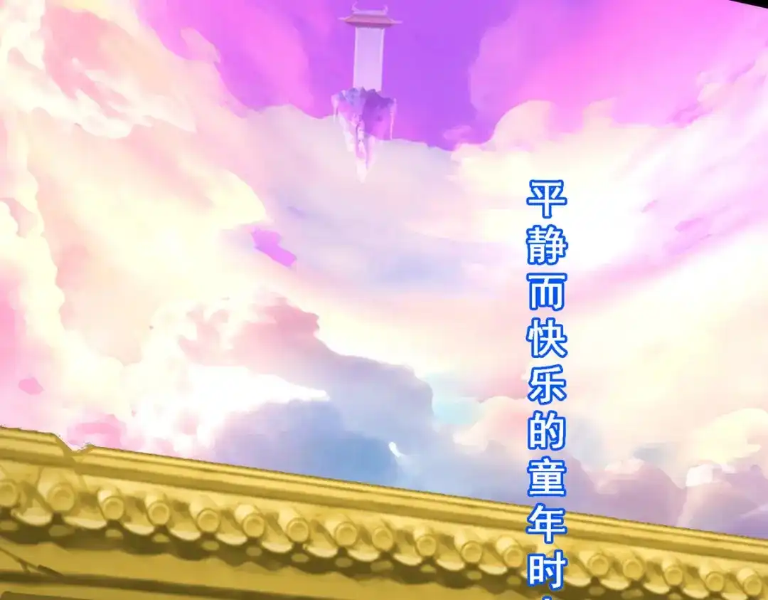 《解离妖圣》第44话 第131页