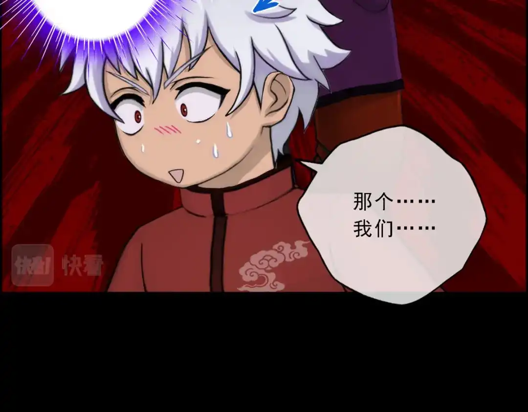 《解离妖圣》第44话 第56页