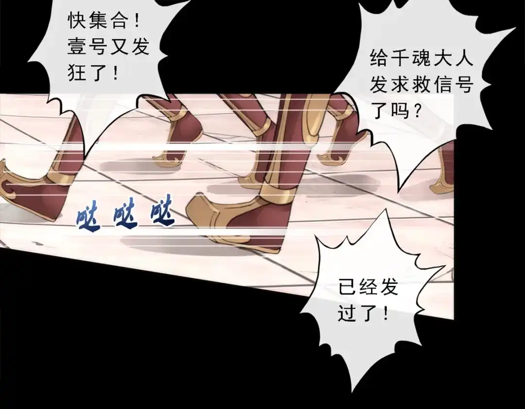 《解离妖圣》第44话 第5页