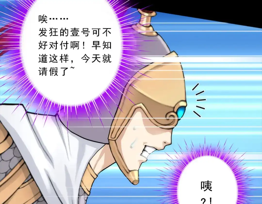 《解离妖圣》第44话 第11页