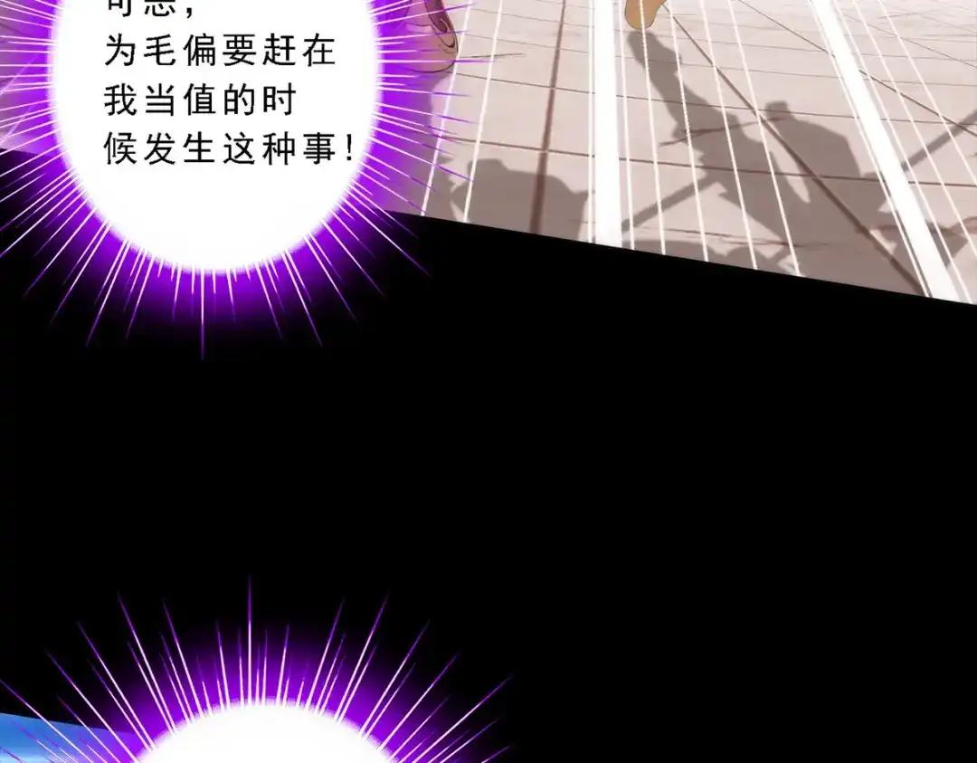 《解离妖圣》第44话 第10页