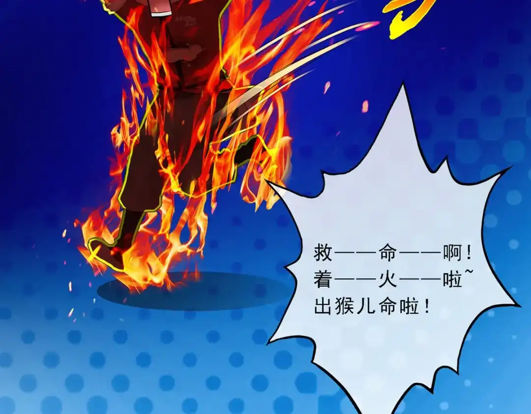 《解离妖圣》第44话 第113页