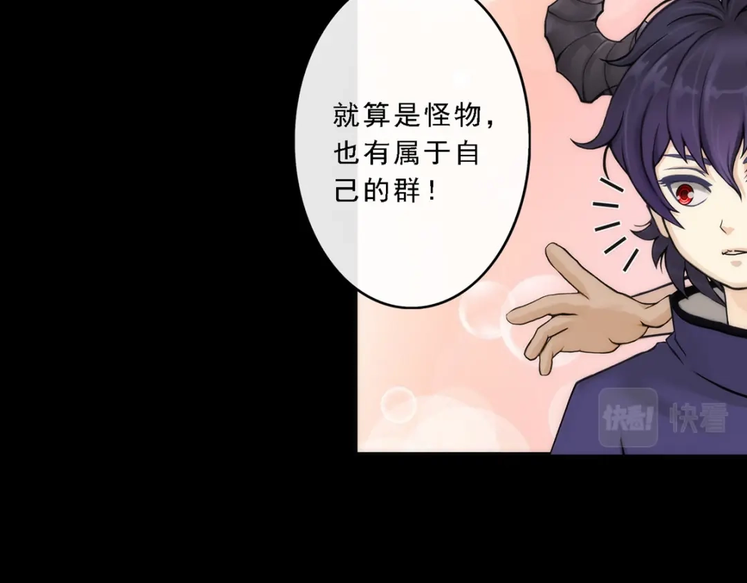 《解离妖圣》第44话 第100页