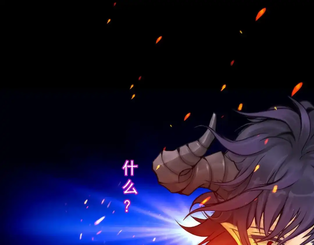 《解离妖圣》第44话 第62页