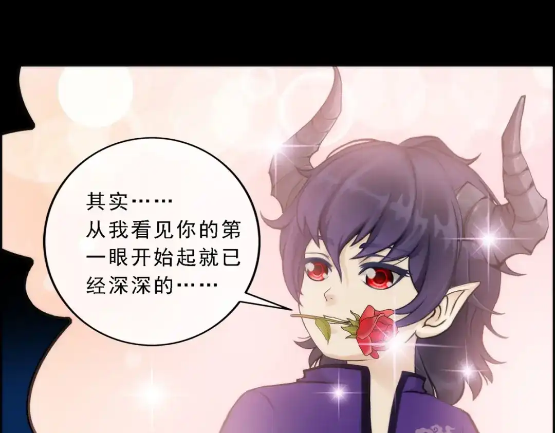 《解离妖圣》第44话 第50页