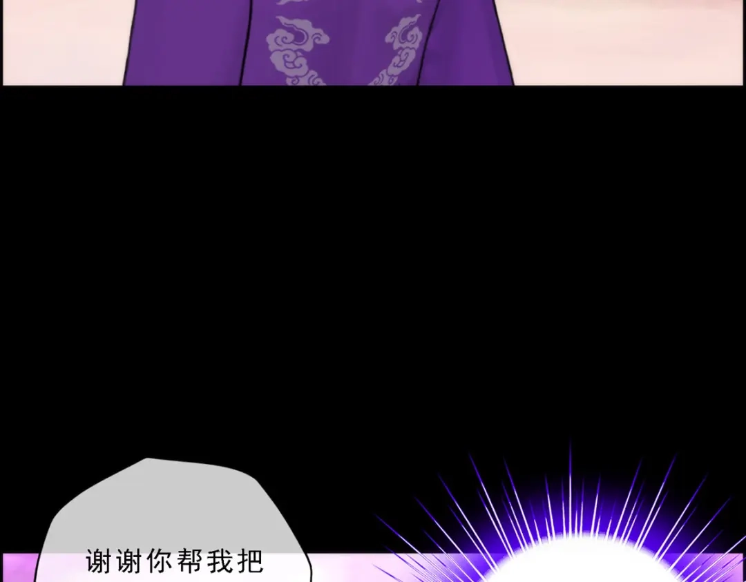《解离妖圣》第44话 第43页