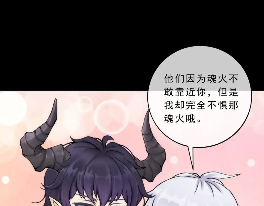 《解离妖圣》第44话 第101页