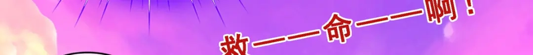 《解离妖圣》第44话 第120页
