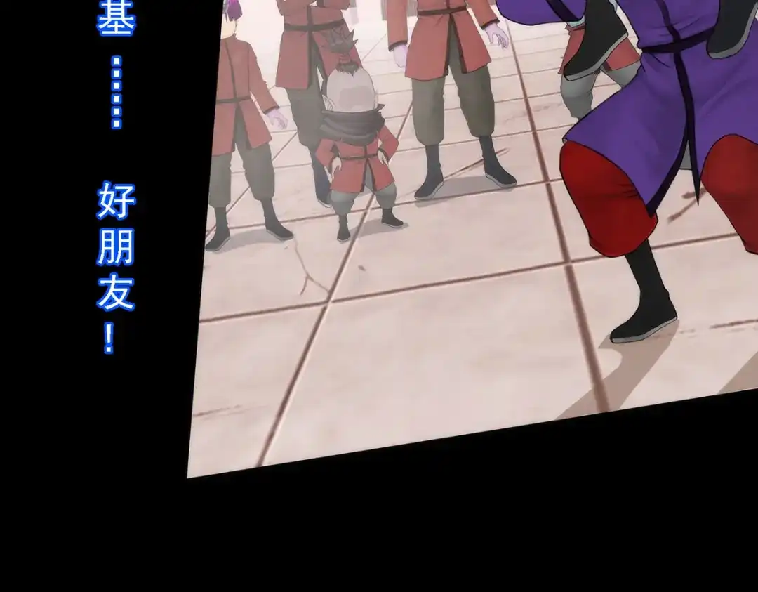 《解离妖圣》第44话 第125页