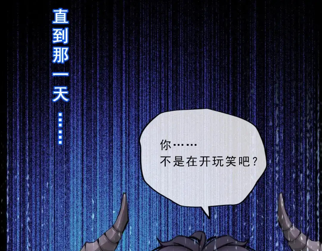 《解离妖圣》第44话 第136页