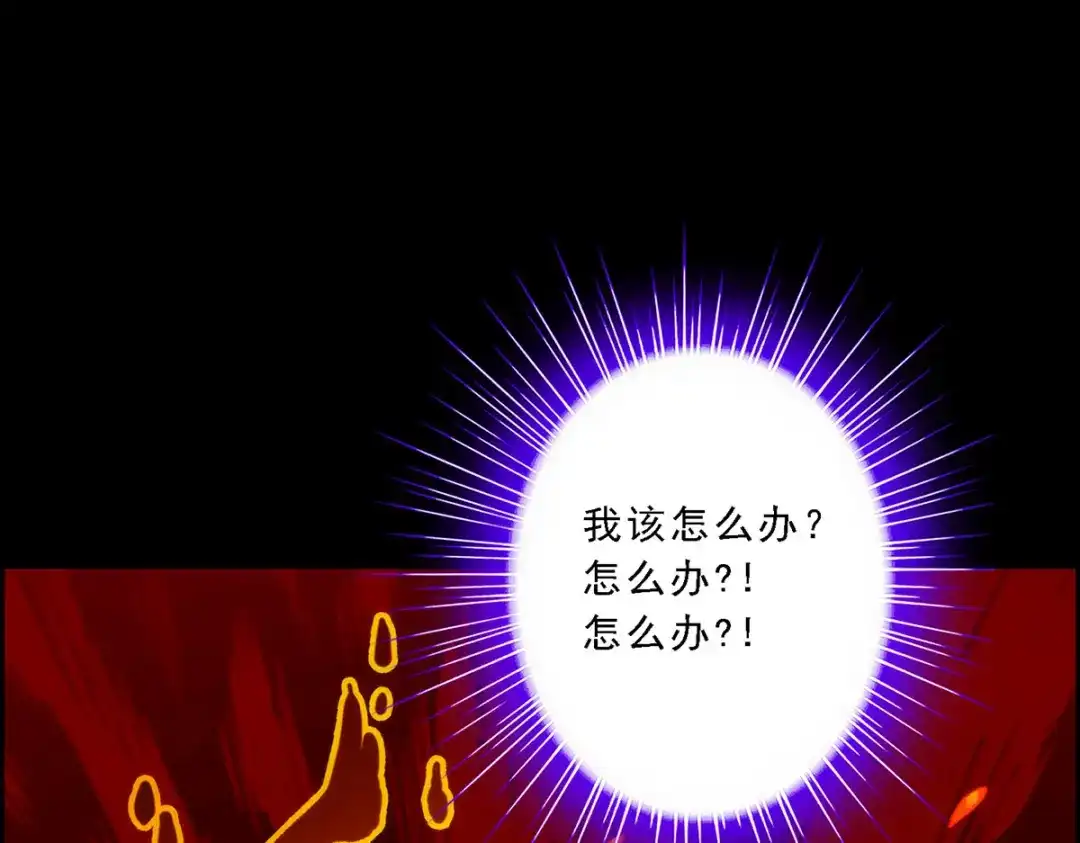 《解离妖圣》第44话 第53页