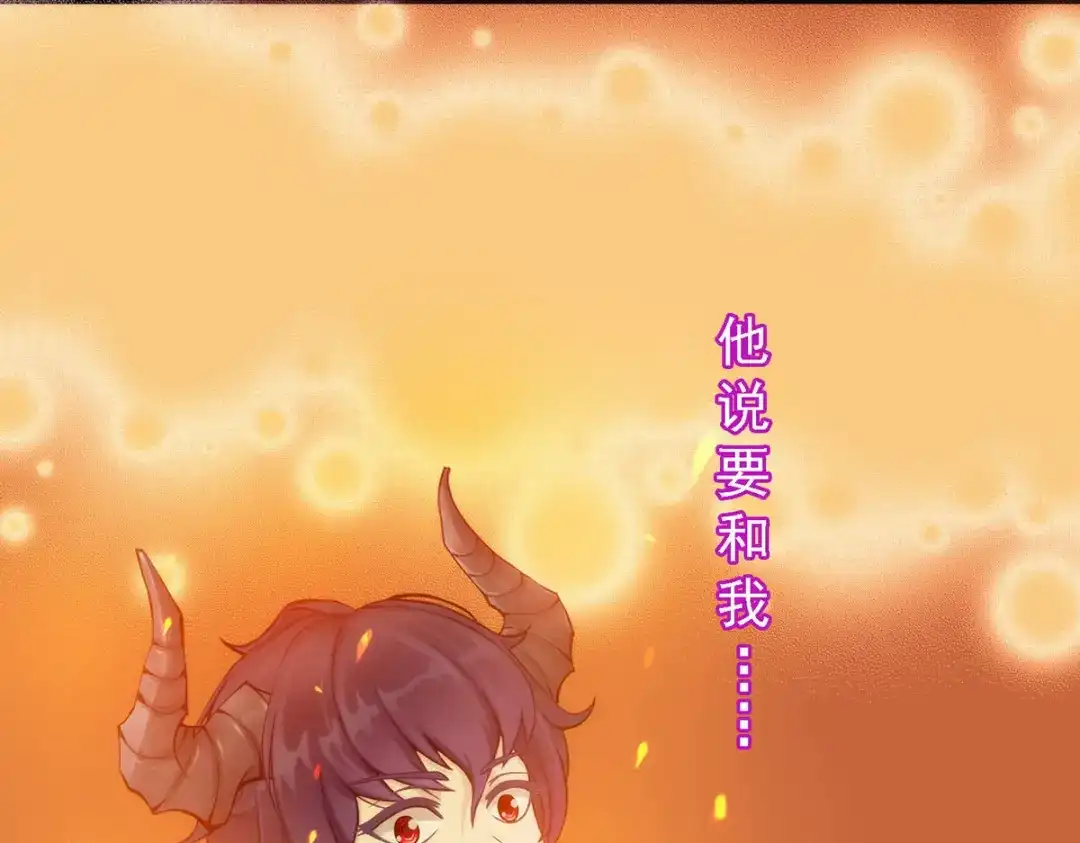 《解离妖圣》第44话 第65页