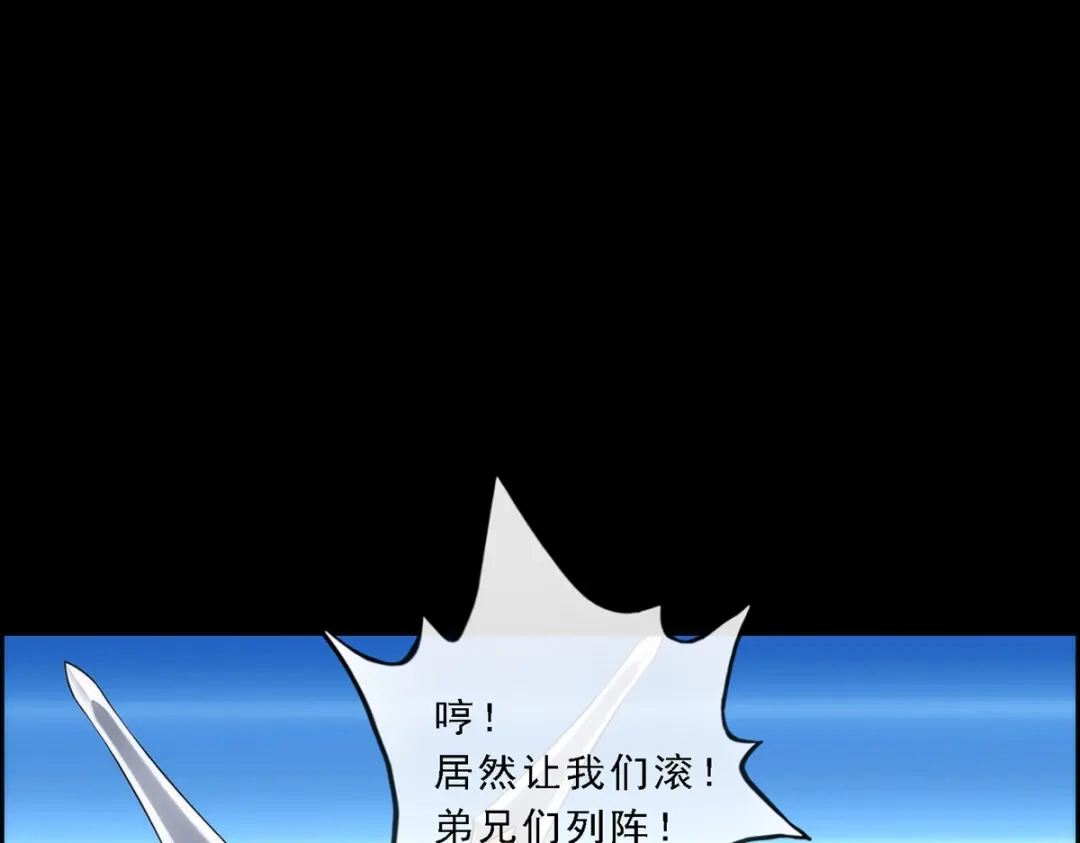 《解离妖圣》第44话 第22页