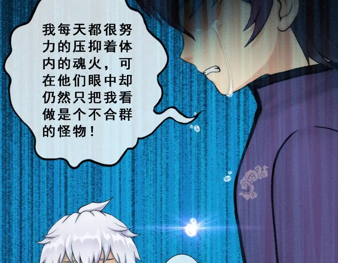 《解离妖圣》第44话 第80页