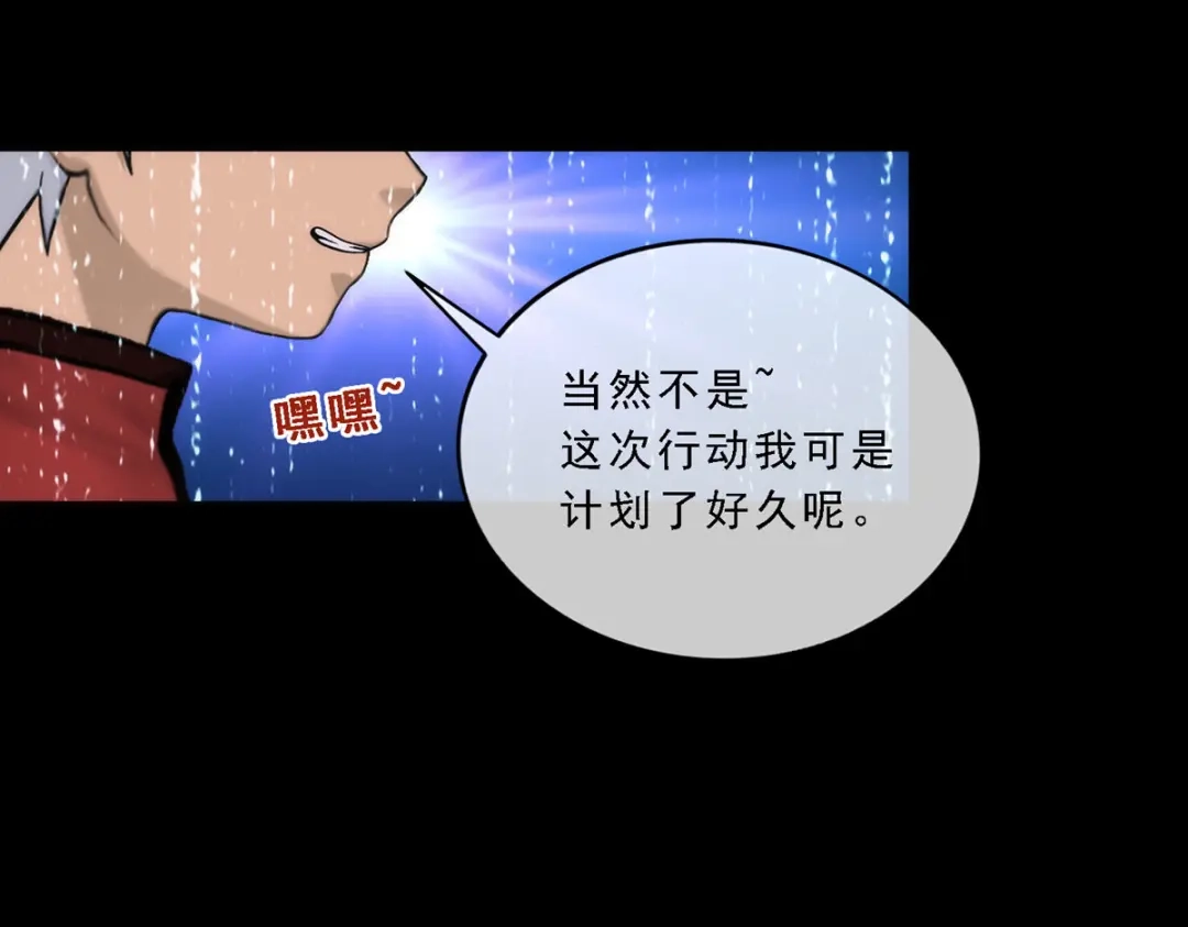 《解离妖圣》第44话 第140页