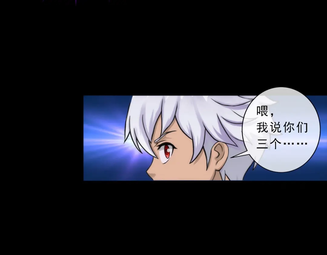 《解离妖圣》第44话 第17页