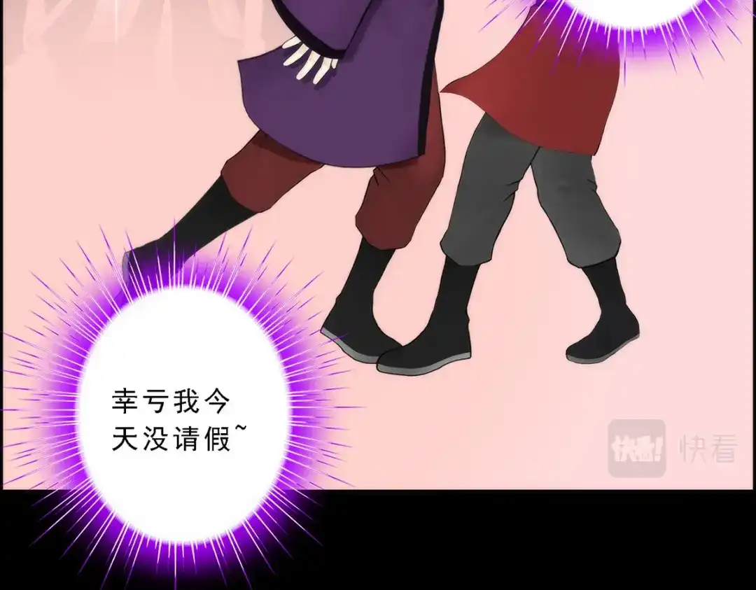 《解离妖圣》第44话 第16页