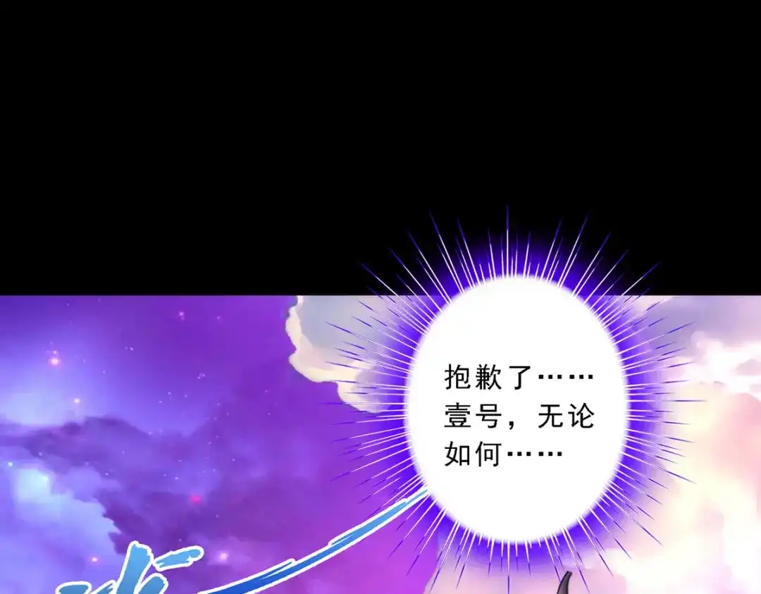 《解离妖圣》第45话 第154页