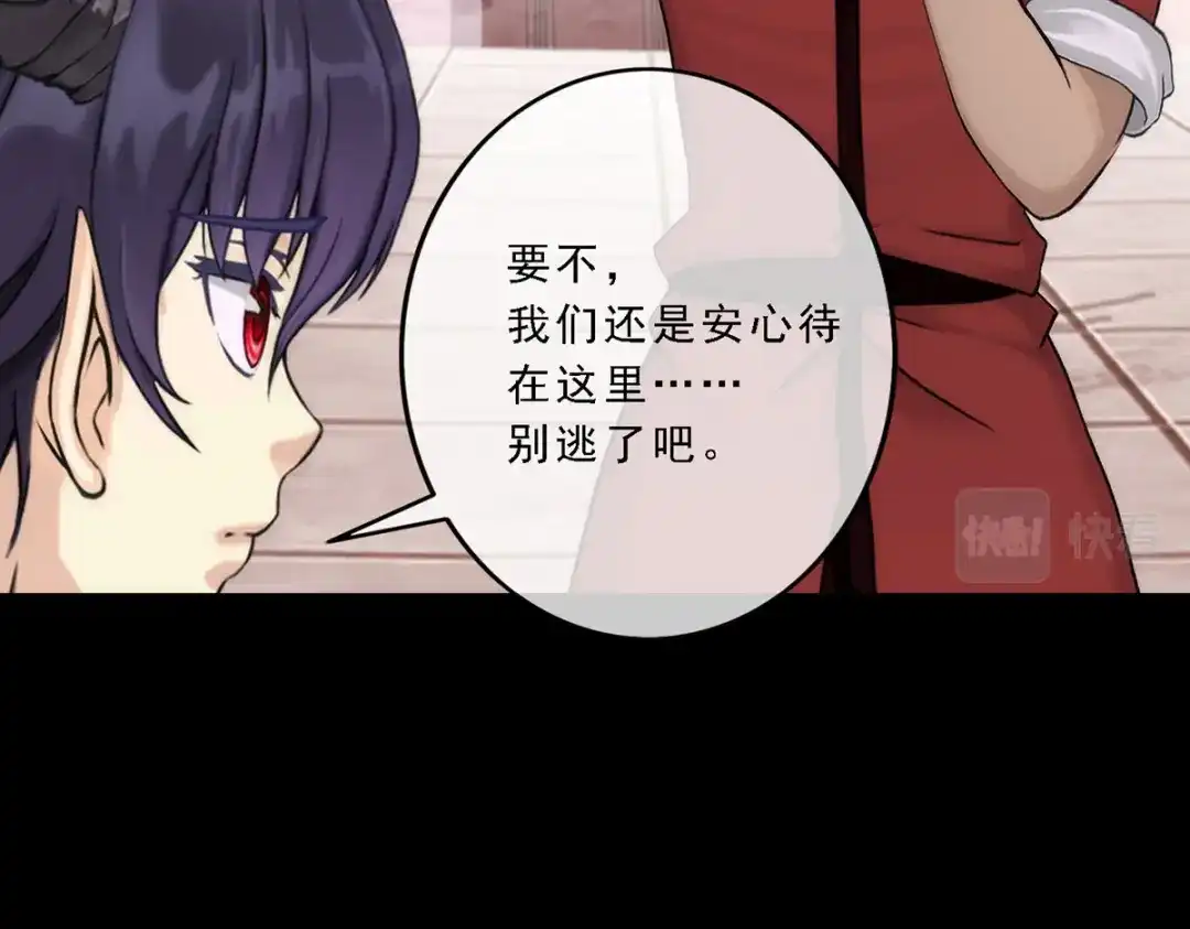 《解离妖圣》第45话 第140页