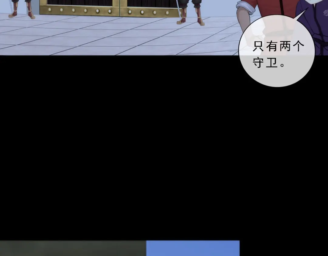 《解离妖圣》第45话 第88页