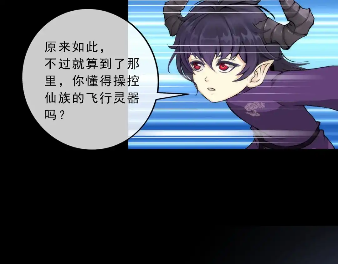 《解离妖圣》第45话 第74页
