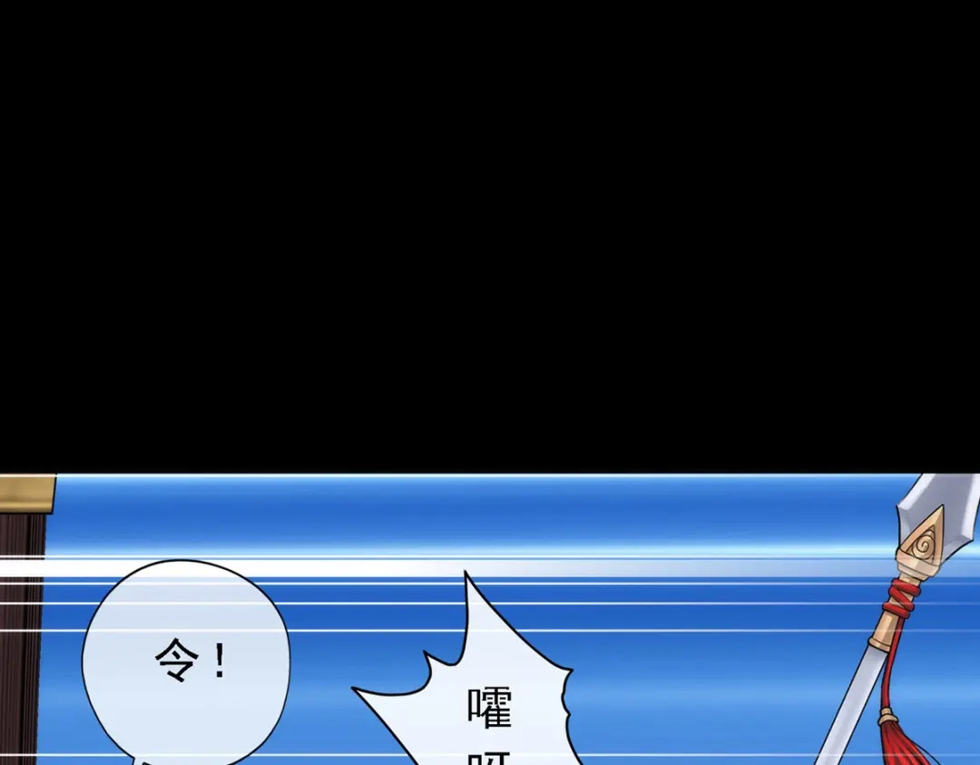《解离妖圣》第45话 第101页