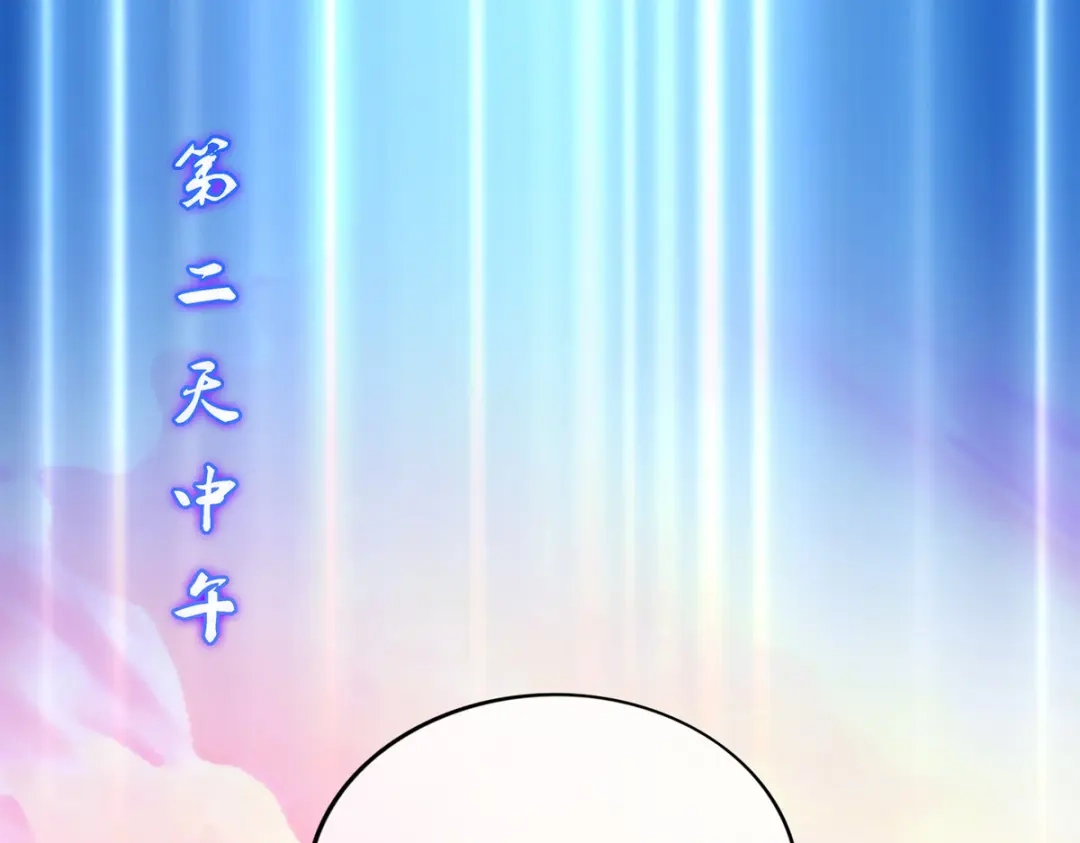 《解离妖圣》第45话 第137页