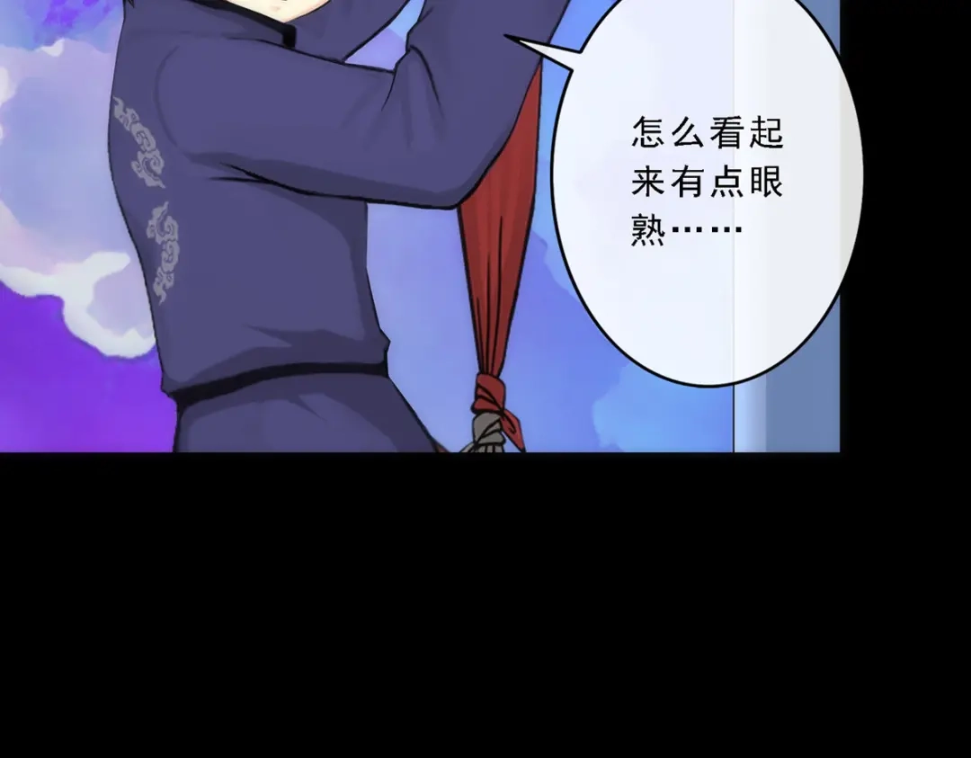 《解离妖圣》第45话 第44页