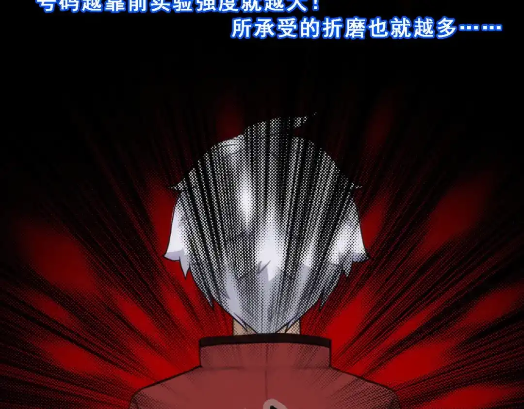 《解离妖圣》第46话 第64页