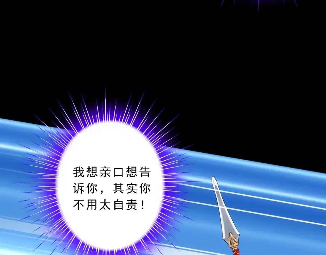 《解离妖圣》第46话 第155页