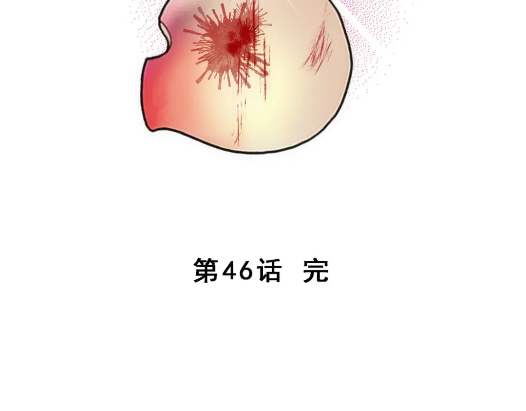 《解离妖圣》第46话 第170页