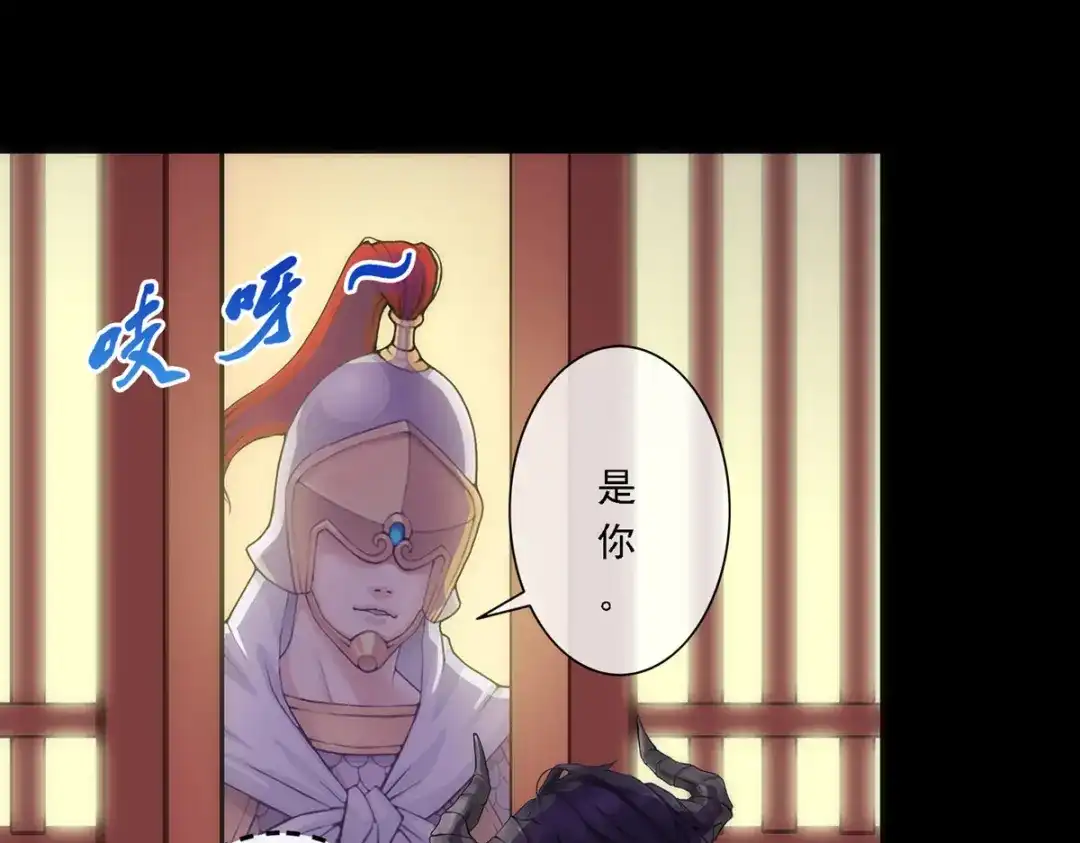 《解离妖圣》第46话 第17页