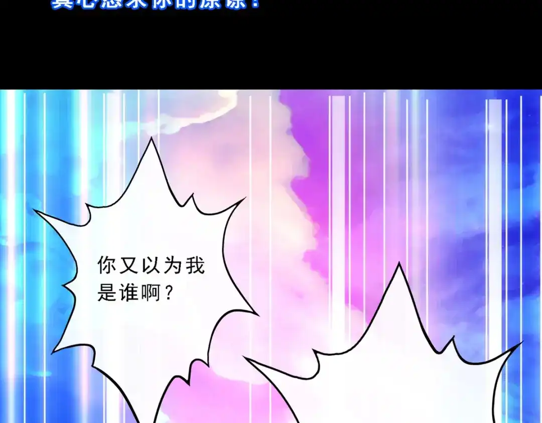 《解离妖圣》第46话 第112页