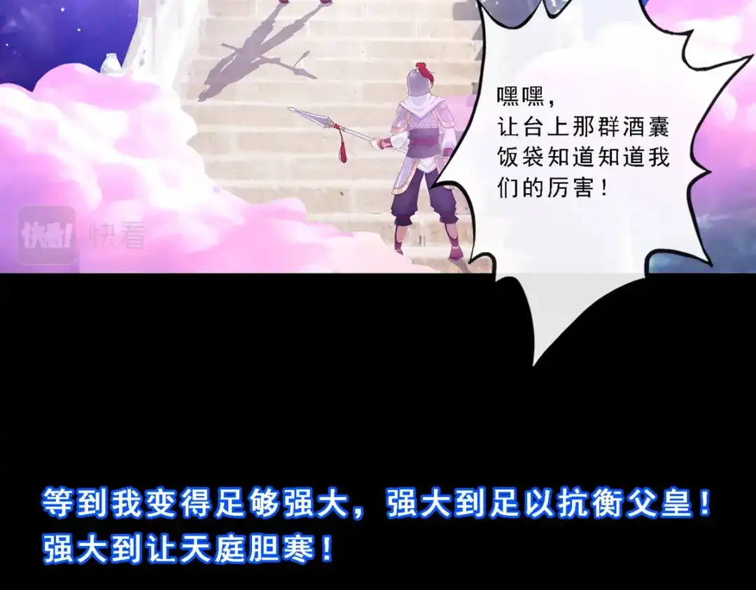 《解离妖圣》第46话 第146页