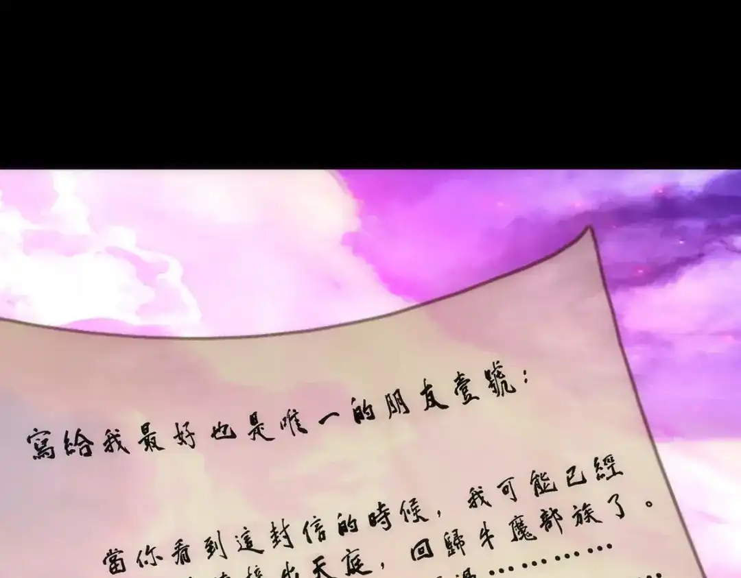 《解离妖圣》第46话 第100页