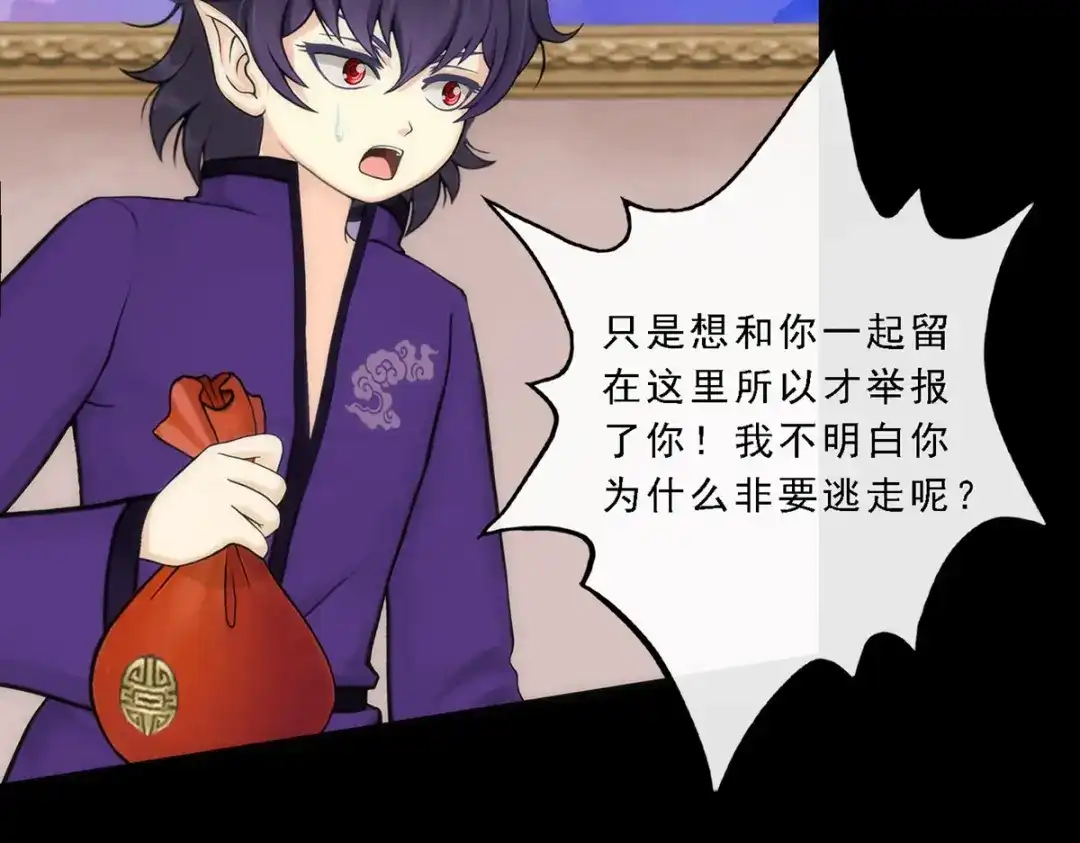 《解离妖圣》第46话 第43页