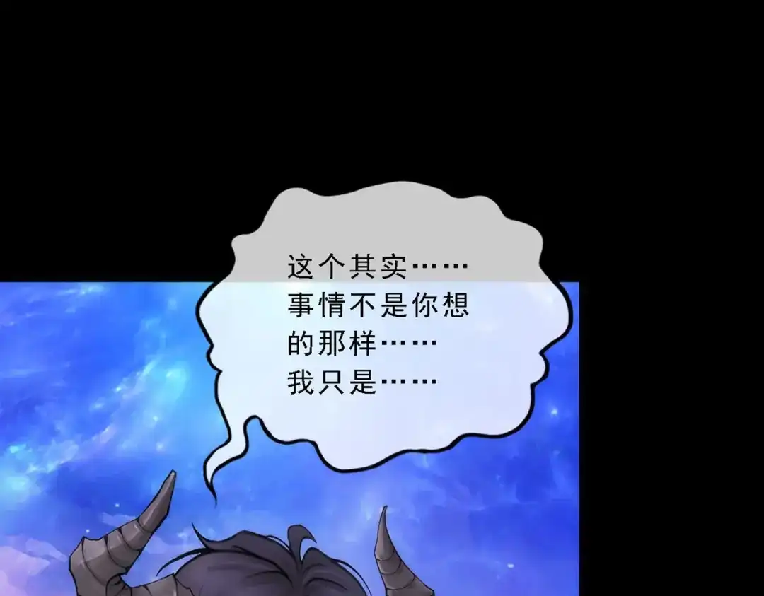 《解离妖圣》第46话 第41页